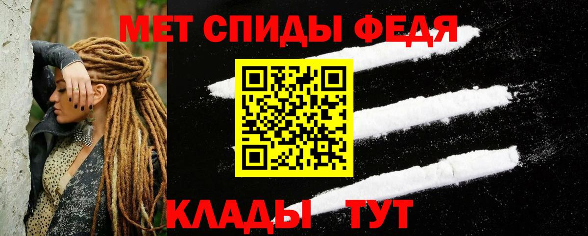 АМФ  Вход с VPN  Камень-на-Оби  Амфетамин 97% 