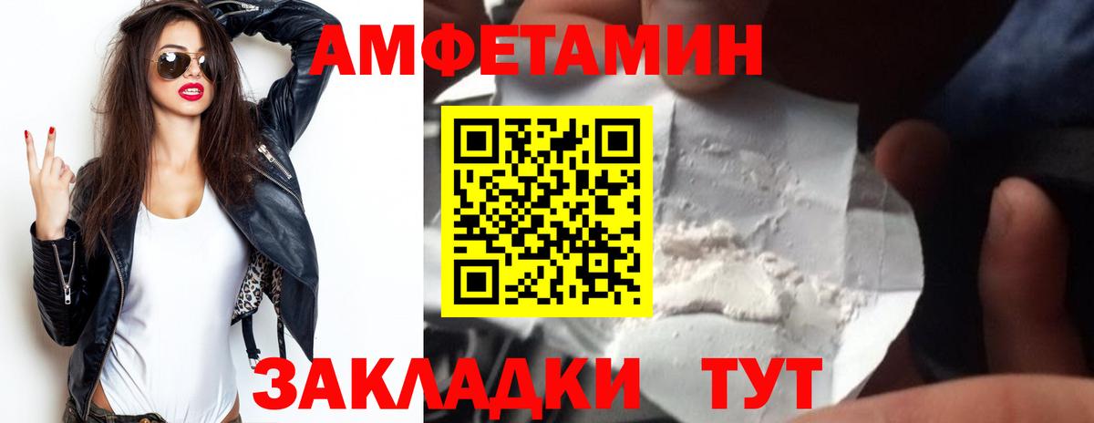 АМФЕТАМИН 97% Камень-на-Оби