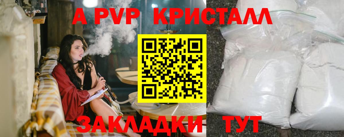 A-PVP СК КРИС Камень-на-Оби