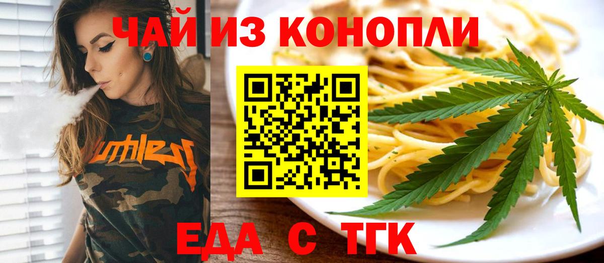 Камень-на-Оби  Еда ТГК конопля  Вход с VPN 
