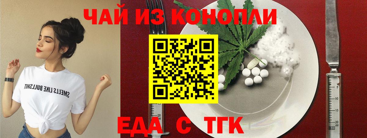 Cannafood марихуана Камень-на-Оби