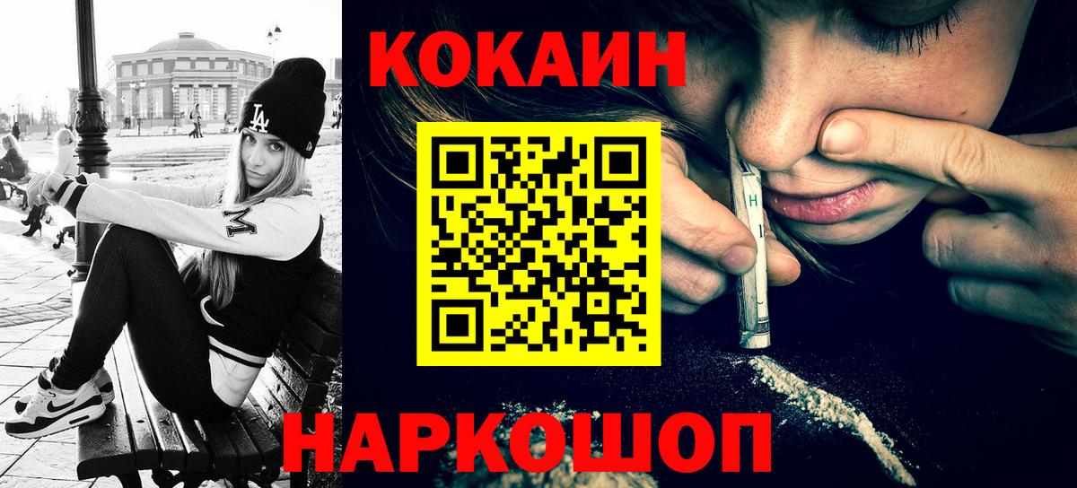 КОКАИН FishScale Камень-на-Оби