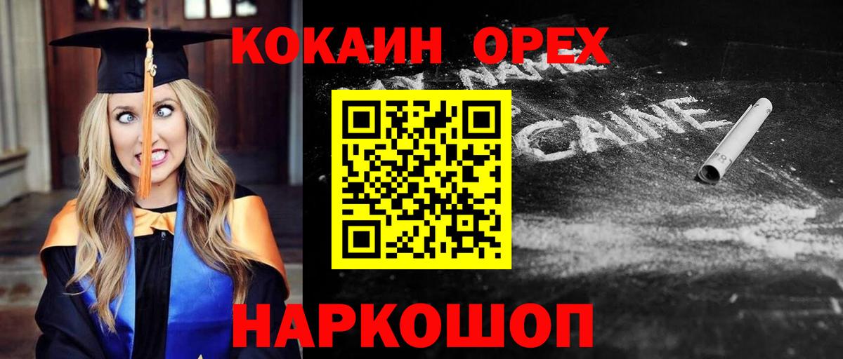 КОКАИН VHQ  Камень-на-Оби  Cocaine 99% 