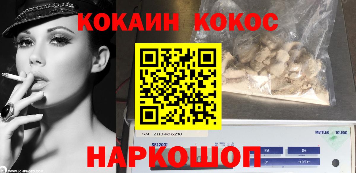 COCAIN FishScale  Cocaine  Камень-на-Оби  КОКАИН Эквадор  Вход с VPN 