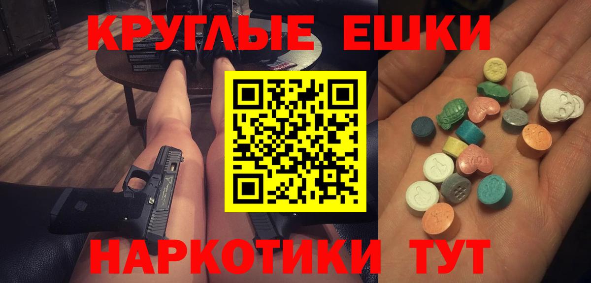 Экстази 280 MDMA  Вход с VPN  дарк нет формула  Камень-на-Оби  ЭКСТАЗИ 250 мг  как найти наркотики  hydra зеркало 