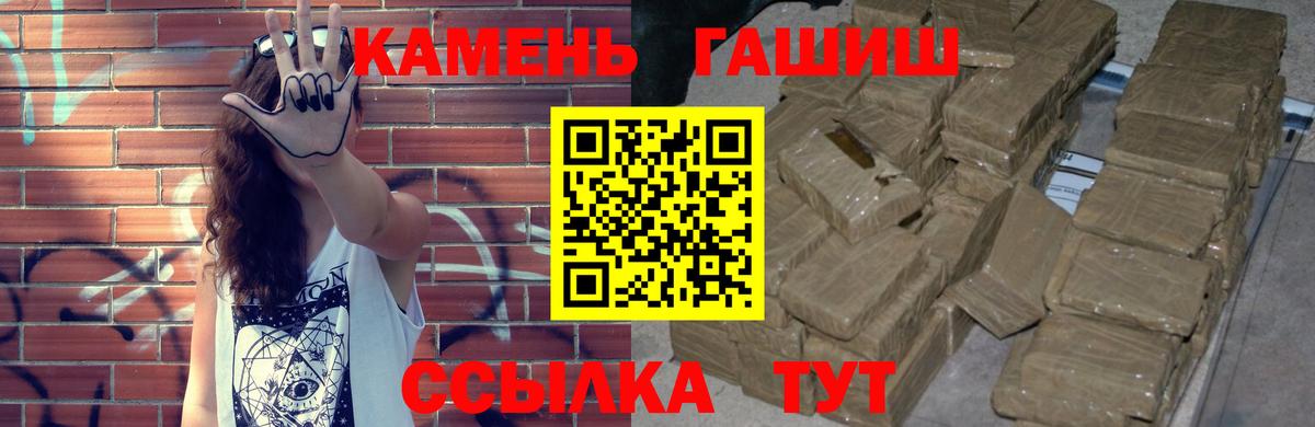 ГАШ hashish  ГАШ  ГАШИШ хэш  Камень-на-Оби  Вход с VPN 
