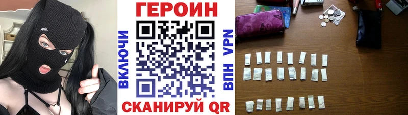 Героин Heroin Камень-на-Оби