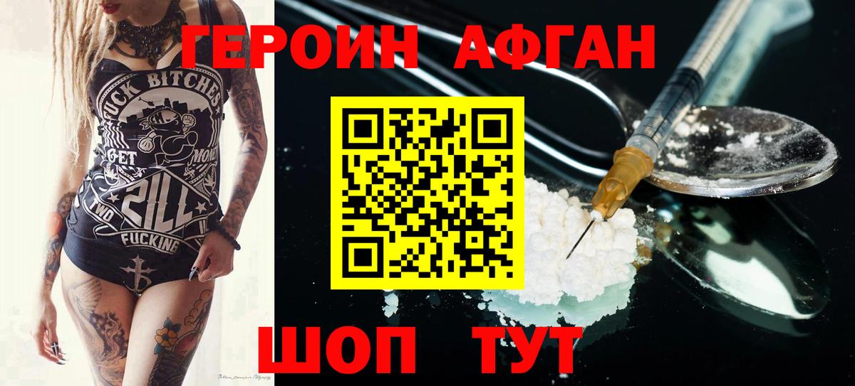 Камень-на-Оби  ГЕРОИН Афган  Вход с VPN 