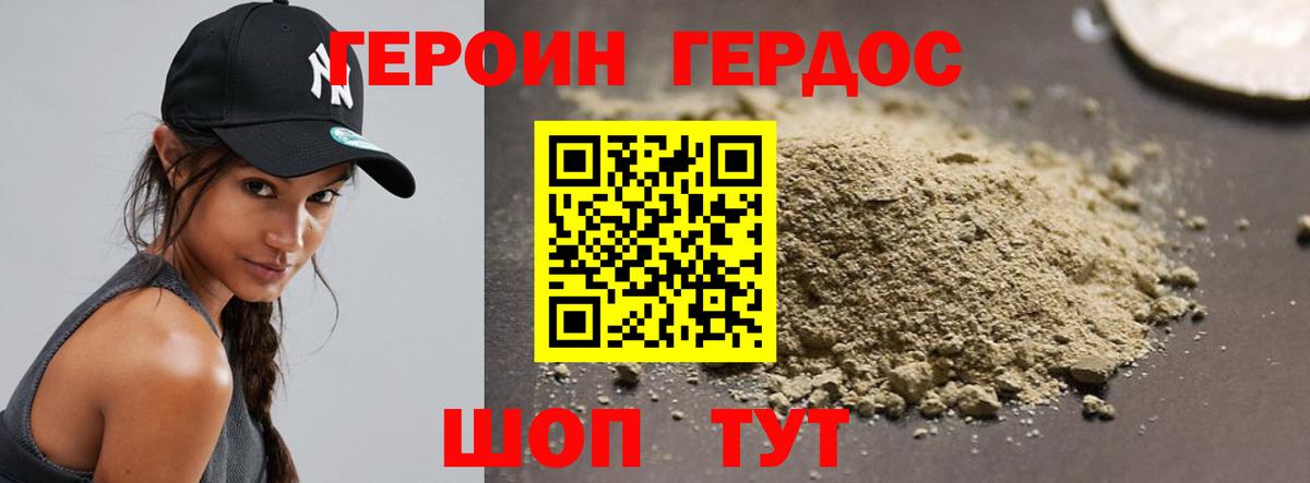 Героин VHQ Камень-на-Оби