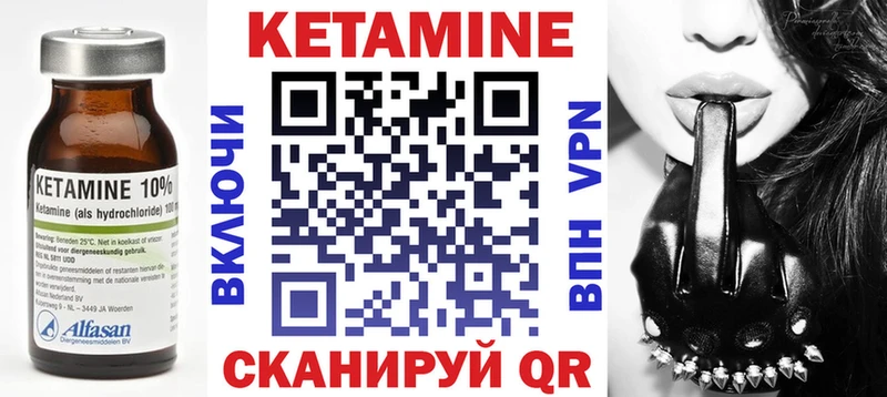 Кетамин VHQ  Камень-на-Оби 