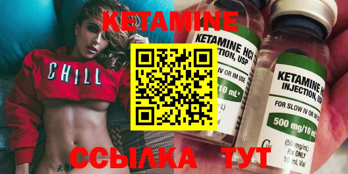 Камень-на-Оби  Кетамин ketamine  blacksprut зеркало  Кетамин VHQ  Вход с VPN 