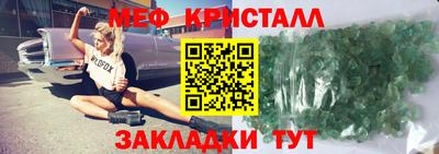 кристаллы Волгодонск