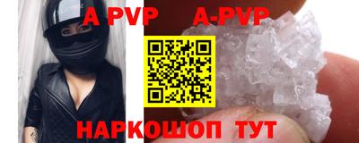 кристаллы Волгодонск