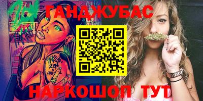 каннабис Будённовск