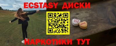 ECSTASY Волжский