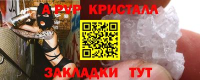 кристаллы Волгодонск