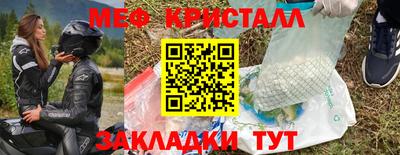 кристаллы Волгодонск