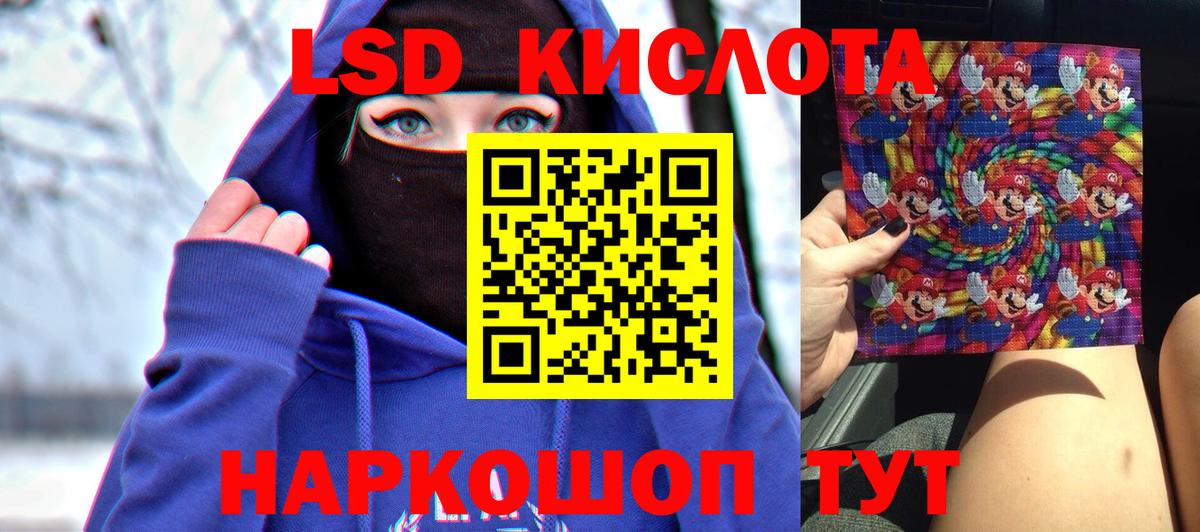 LSD-25 экстази  МЕГА онион  Лсд 25 экстази кислота  Камень-на-Оби 