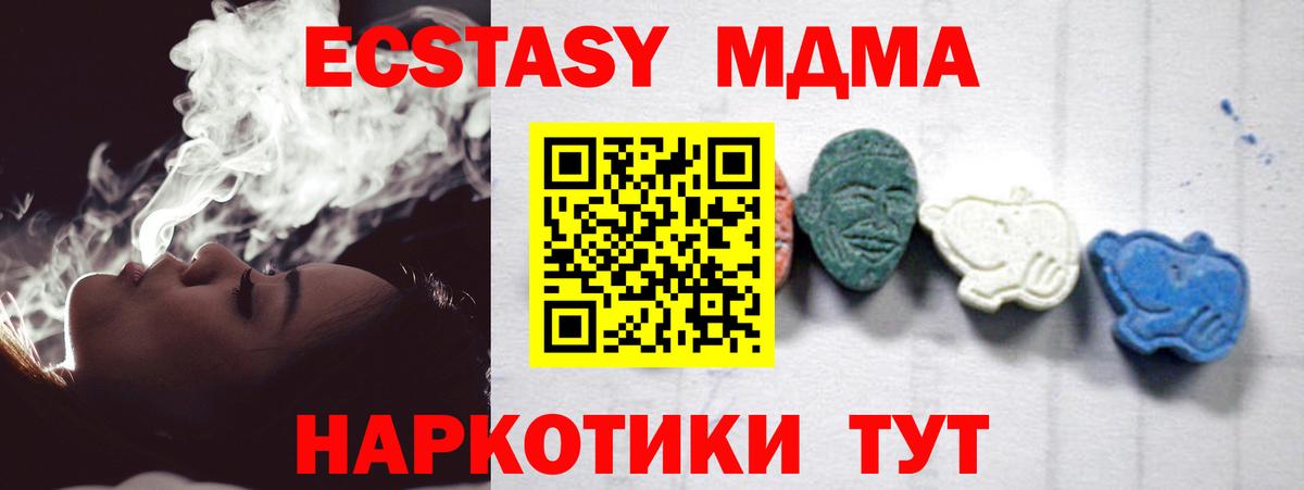 МДМА молли  MDMA  Камень-на-Оби  MDMA молли  Вход с VPN 