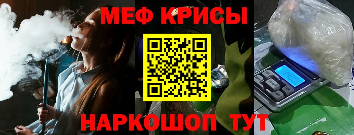 МЕФ VHQ  МЯУ-МЯУ  купить наркоту  Мефедрон мука  Камень-на-Оби 