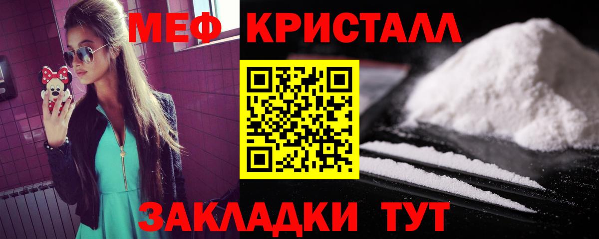 МЕФ 4 MMC  МЯУ-МЯУ  МЕФ мяу мяу  Камень-на-Оби  МЕФ  Вход с VPN 