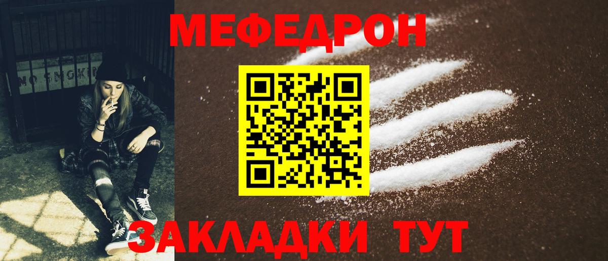 Меф мяу мяу кристаллы Камень-на-Оби