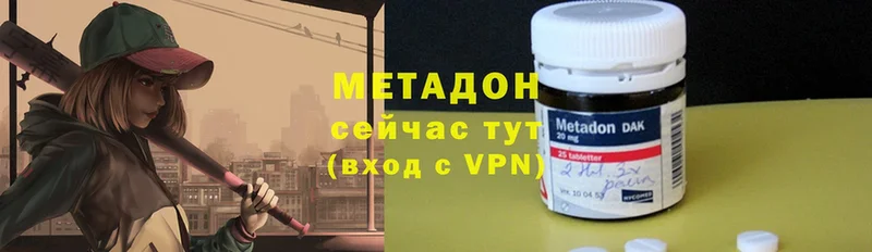 МЕТАДОН methadone  маркетплейс наркотические препараты  Камень-на-Оби 