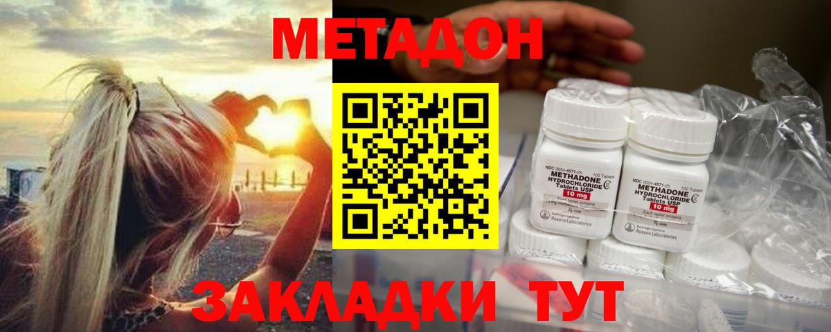 МЕТАДОН белоснежный  МЕТАДОН methadone  Вход с VPN  Камень-на-Оби 
