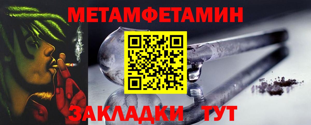 Метамфетамин винт  Метамфетамин винт  Вход с VPN  Камень-на-Оби 