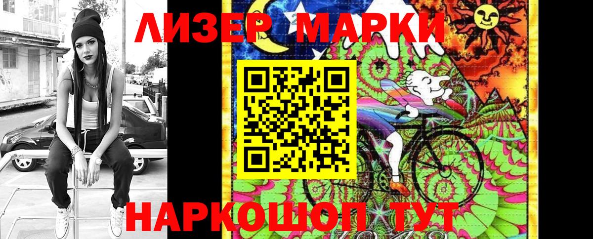 Камень-на-Оби  Марки 25I-NBOMe 1500мкг  Вход с VPN 