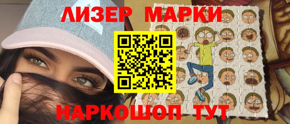 Марки NBOMe  Камень-на-Оби  Наркотические марки 1,5мг 