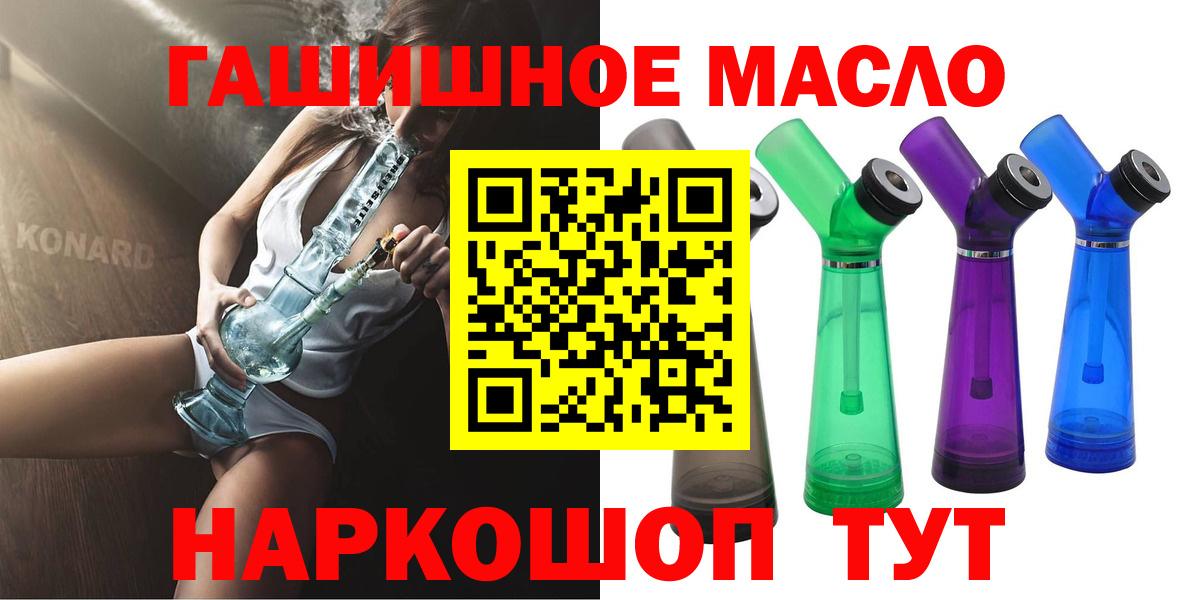 Дистиллят ТГК вейп Камень-на-Оби