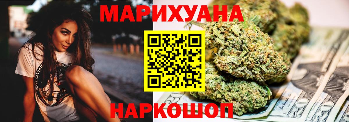 Канабис THC 21%  Марихуана LSD WEED  Бошки Шишки планчик  Камень-на-Оби  Вход с VPN 